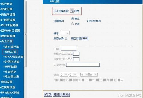 限制電腦不能打開某個網(wǎng)頁的5個方法，親測好用