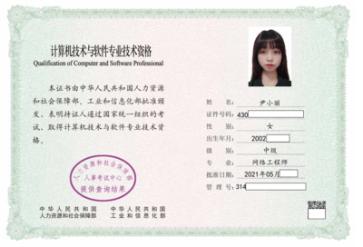 砥礪前行展風(fēng)采 計算機(jī)網(wǎng)絡(luò)技術(shù)專業(yè)三名學(xué)子喜獲網(wǎng)絡(luò)工程師認(rèn)證