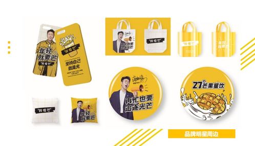 我很芒 玩轉設計營銷，以vi設計驅動日用雜品的產品力革命